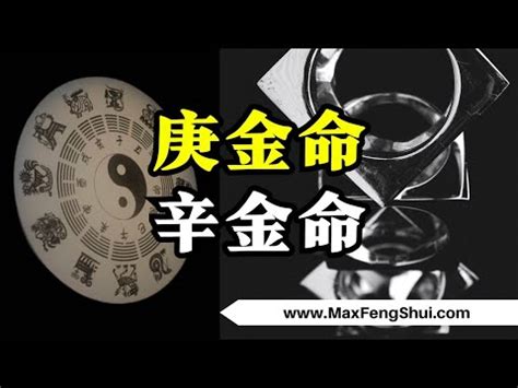 庚金性格|【庚金 性格】揭秘「庚金」性格：高冷、剛強，鋭不可當